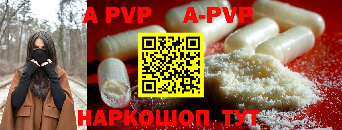 APVP крисы CK  Вход с VPN  Альфа ПВП  A-PVP СК КРИС  цены   Киржач 