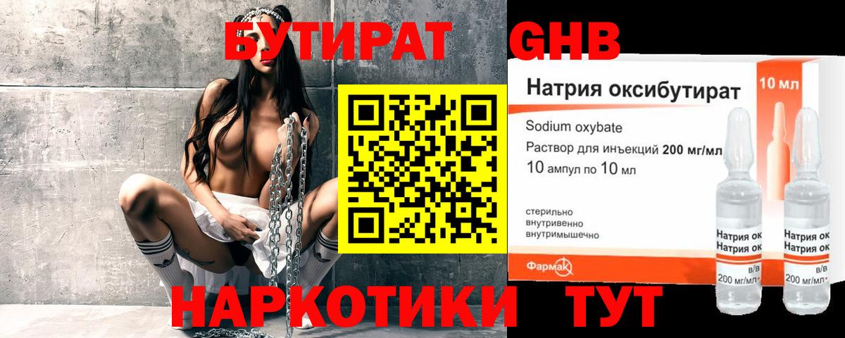 Киржач  БУТИРАТ оксана  Вход с VPN 