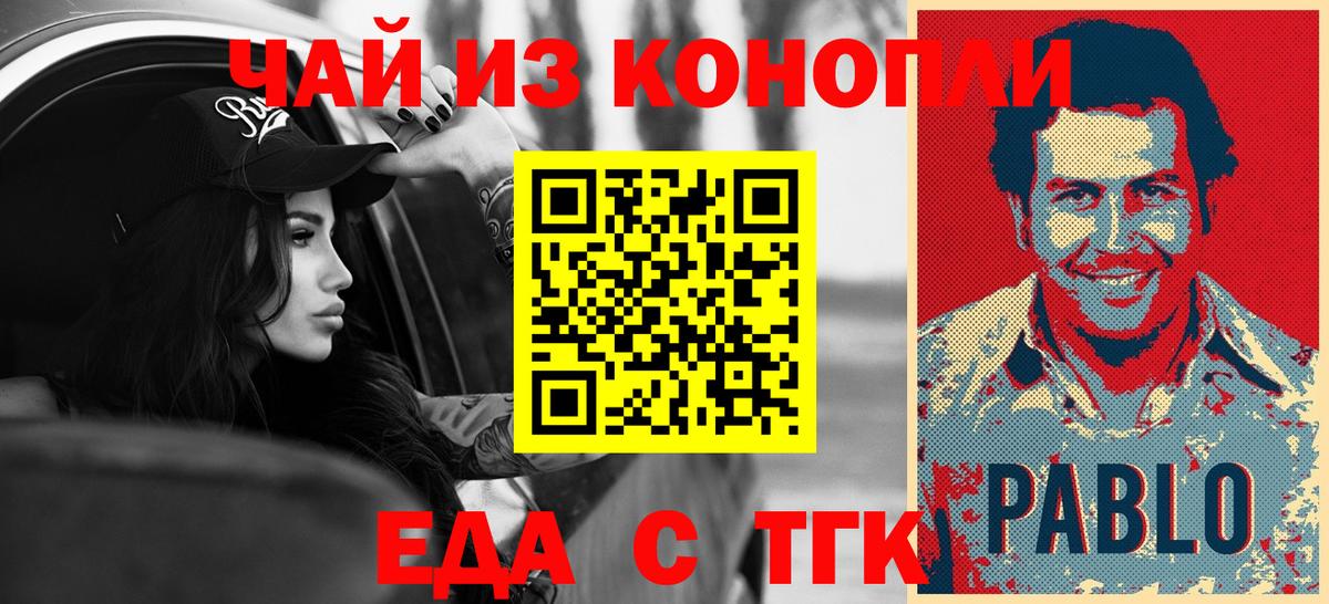 Киржач  Canna-Cookies конопля  Вход с VPN 