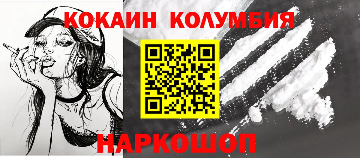 Кокаин VHQ  Вход с VPN  Киржач 