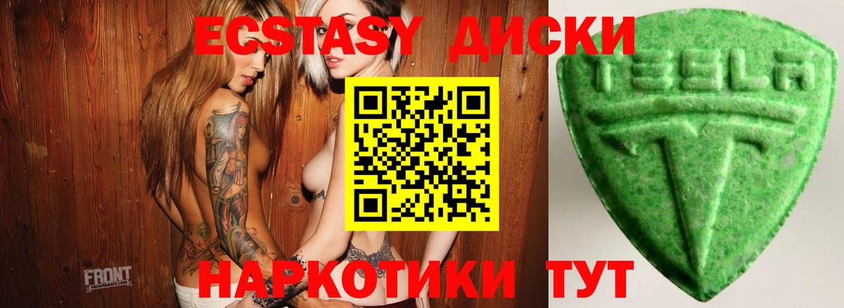 ЭКСТАЗИ  Экстази 250 мг  Вход с VPN  Экстази диски  Киржач 