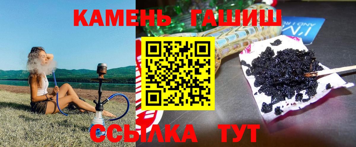 Гашиш хэш Киржач