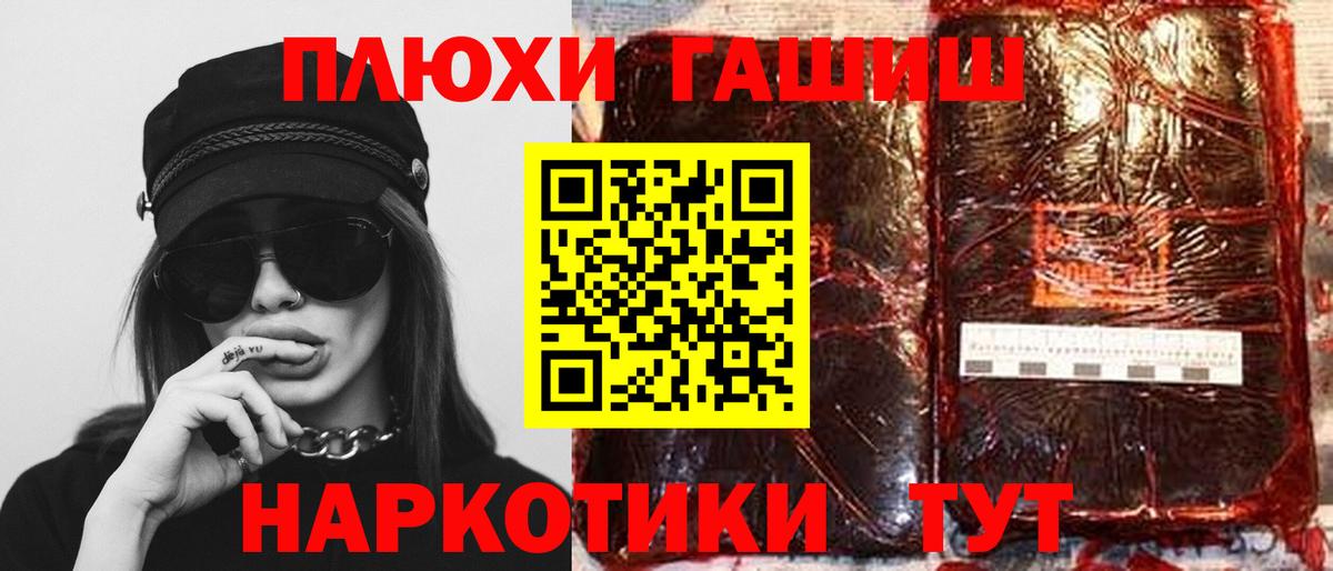 Гашиш Ice-O-Lator  Вход с VPN  Киржач  ГАШИШ Ice-O-Lator 