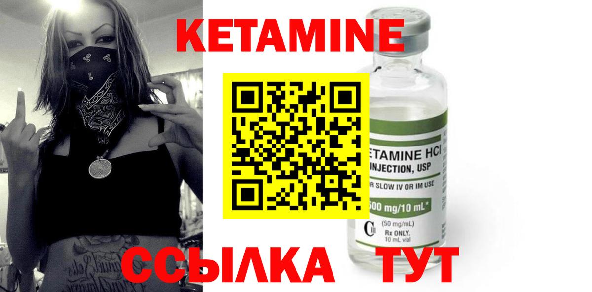 КЕТАМИН VHQ  Вход с VPN  Киржач 