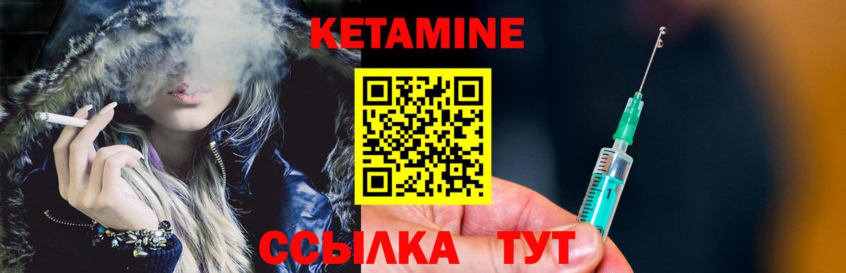 КЕТАМИН ketamine Киржач