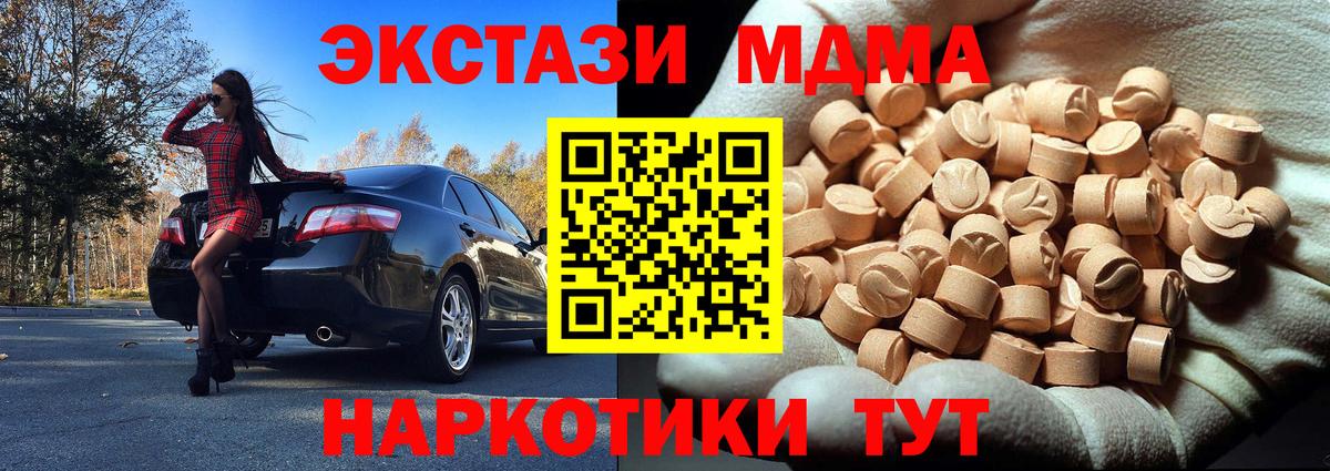 MDMA  MDMA crystal  МДМА кристаллы  Вход с VPN  Киржач 