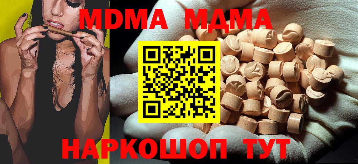 МДМА молли Киржач