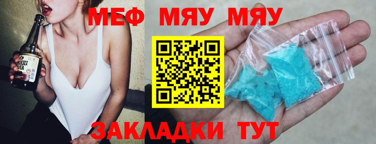 Киржач  Мефедрон мяу мяу  Меф  Вход с VPN  Меф кристаллы 