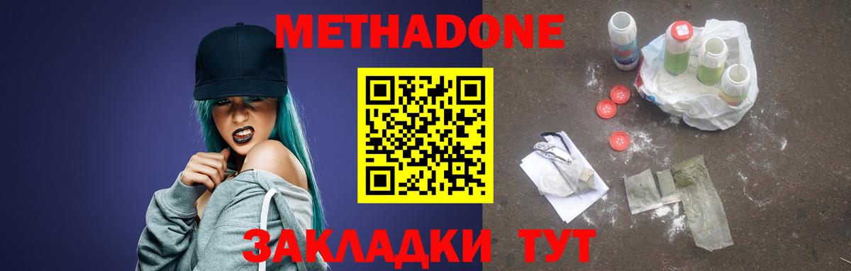 Киржач  Метадон белоснежный  Вход с VPN 