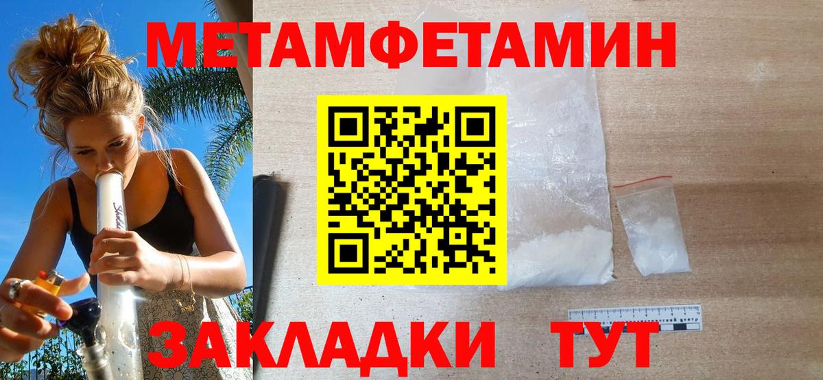 Метамфетамин пудра  Метамфетамин пудра  Вход с VPN  Киржач 