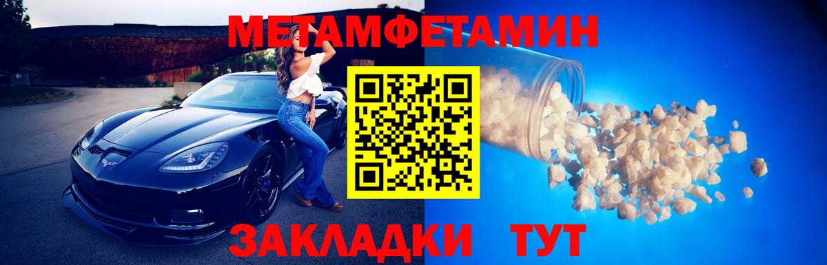 Первитин кристалл Киржач