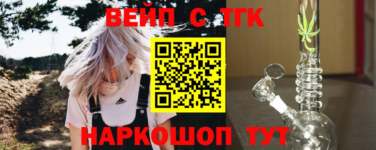 Дистиллят ТГК THC oil  Вход с VPN  Киржач 